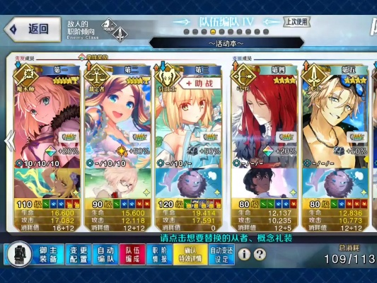 FGO情人节90++组队思路,妖精姐妹花实战解析 FGO情人节90++组队思路,妖精姐妹花实战解析