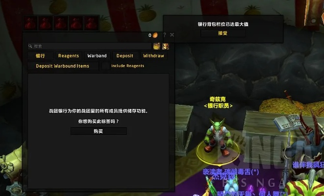 战团银行暂时禁用，玩家资金如何处置？