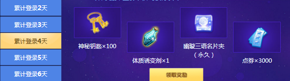 2026年QQ炫舞回归礼包真假?老玩家实测领取门道 2026年QQ炫舞回归礼包真假?老玩家实测领取门道