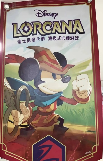 迪士尼,洛卡纳卡牌亚马逊促销开启,玩家速抢! 迪士尼,洛卡纳卡牌亚马逊促销开启,玩家速抢!