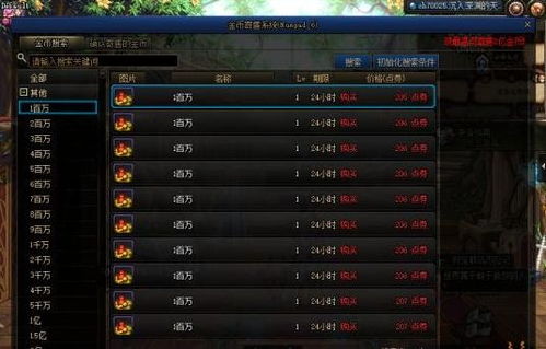 剑侠online搬砖怎么选职业？揭秘2025年高效收益门派