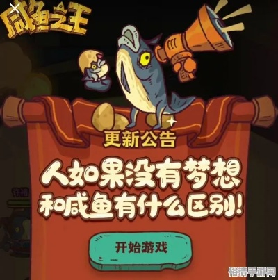 咸鱼之王团队解散？玩家何去何从