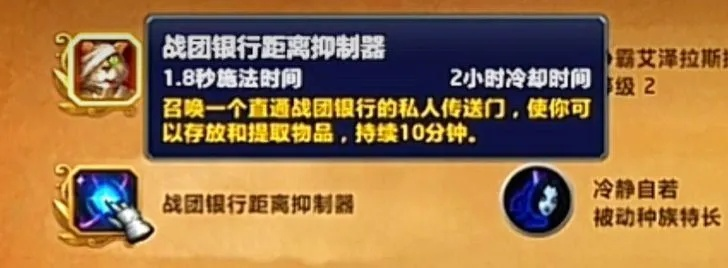 蓝贴热修,战团银行功能暂时关闭 蓝贴热修,战团银行功能暂时关闭