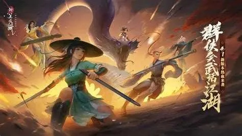 笑傲江湖40类型怎么玩?2026年最强职业与平民生存指南 笑傲江湖40类型怎么玩?2026年最强职业与平民生存指南