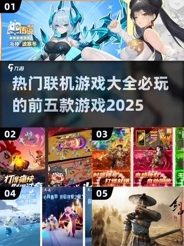 2026年最火爆的休闲网游大盘点，下班后怎么玩才解压？