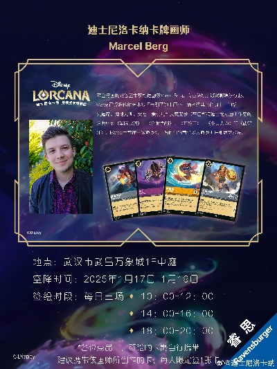 迪士尼洛卡纳冰雪卡组冬日咒语，玩家期待的三大理由