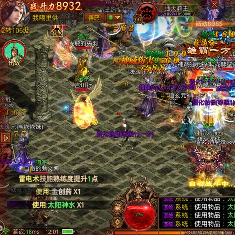 2025神途开服表深度测评，单职业与合击服哪个更耐玩？