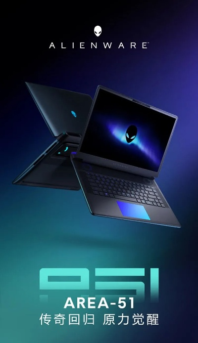 RTX 5090外星人Area-51锐龙X3D电脑总统日直降1400美元