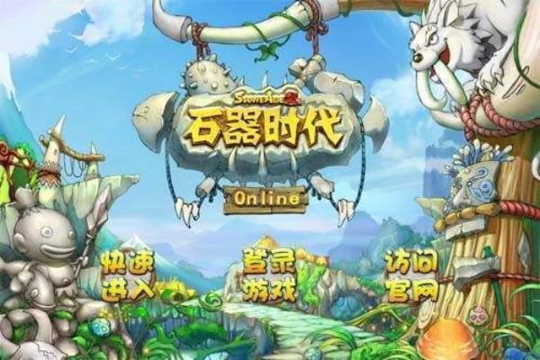 石器时代凉凉真相，外挂与氪金如何毁掉MMORPG鼻祖