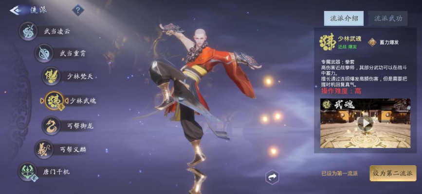 武魂少林金刚加点全解析，如何打造不死金身与输出猛兽？