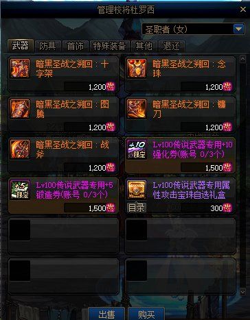 还在乱刷深渊？揭秘DNF卡深渊票黑科技，效率翻倍