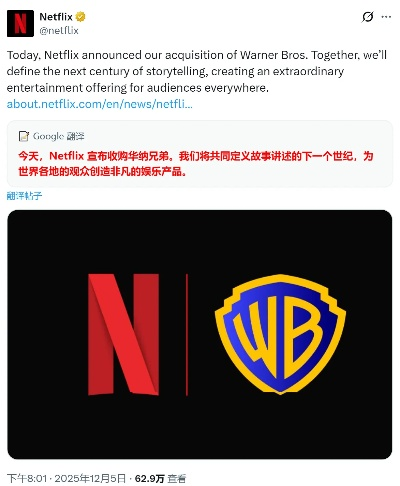 Netflix收购后 华纳兄弟或重启派拉蒙谈判