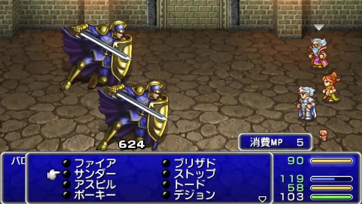 PSP最终幻想4月之归还太难?八龙打法与艾吉恩之剑获取全攻略 PSP最终幻想4月之归还太难?八龙打法与艾吉恩之剑获取全攻略