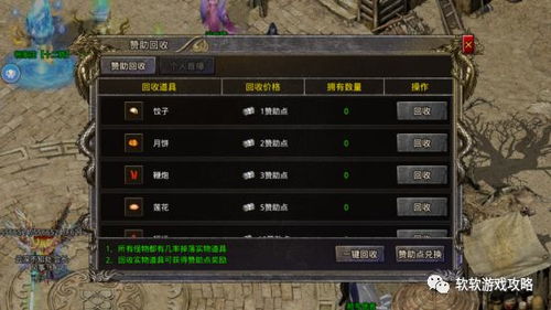 2025年chdxc传奇大侠传还值得玩吗？深度解析核心玩法与氪金点