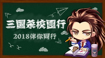 三国杀校园行2025战报,智趣交锋,千校同竞! 三国杀校园行2025战报,智趣交锋,千校同竞!