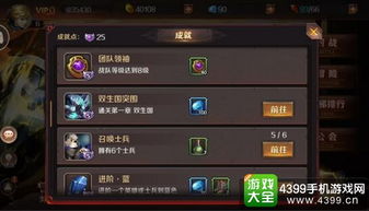 七国骑士第五集深度评测，玩家体验全面解析