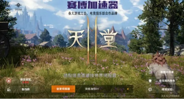 天堂经典版严惩违规,12,408个非法程序账号被封禁 天堂经典版严惩违规,12,408个非法程序账号被封禁