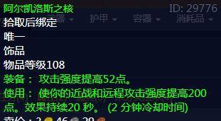 燃烧的远征70级后必做清单，周年庆冲级玩家指南