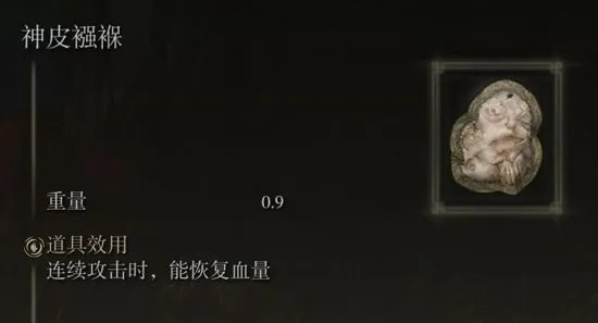 艾尔登法环玛瑙罐最强配置？黄金树幽影仿身泪滴瓶获取详解