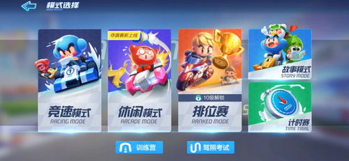 跑跑卡丁车点卡怎么买最划算?2026年充值避坑与性价比全攻略 跑跑卡丁车点卡怎么买最划算?2026年充值避坑与性价比全攻略