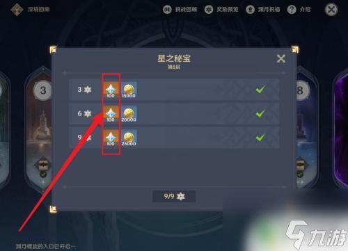 原神6.3深渊第二期攻略,800原石拿满指南,无月反应队如何应对水温上涨? 原神6.3深渊第二期攻略,800原石拿满指南,无月反应队如何应对水温上涨?
