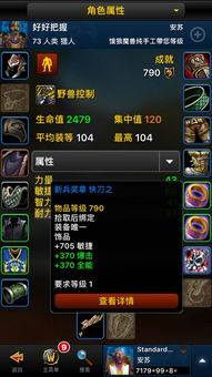 魔兽世界Zillow寻梦幻家园 免费装饰品限时获取