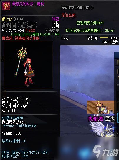 尼伯龙根法杖2025最新获取攻略与隐藏属性深度解析