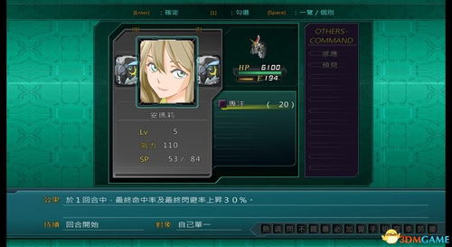 超级机器人大战OE通关避坑指南,最强机体与隐藏要素全解 超级机器人大战OE通关避坑指南,最强机体与隐藏要素全解