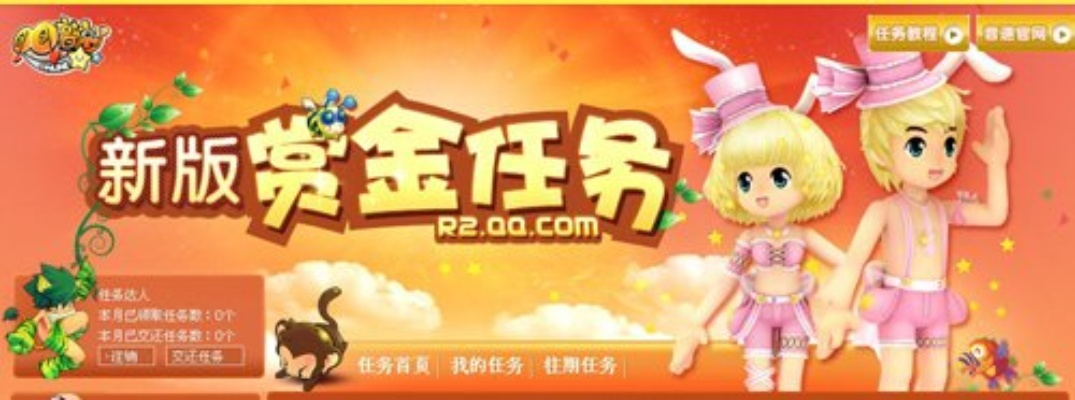 2026年QQ音速赏金任务全攻略，手把手教你日入百万金币