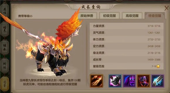 2026新天龙八部观山海实战，T0级神兽养成与技能搭配全解