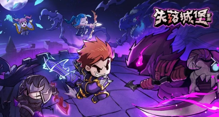 2025年Roguelike放置手游怎么玩?零氪党最强阵容搭配全解析 2025年Roguelike放置手游怎么玩?零氪党最强阵容搭配全解析