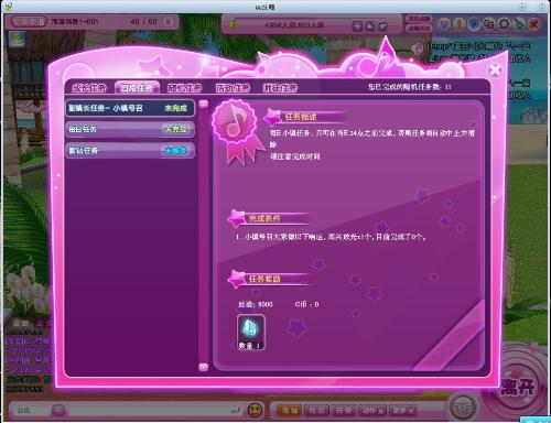 炫舞梵音音效包为何成2026神作？揭秘舞步同步与下载黑科技