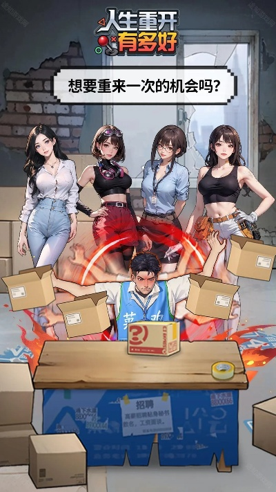 《高能人生2》实机演示评测   旧调重弹