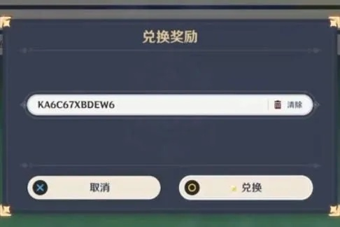 别再找原神3.8前瞻兑换码了!实测3个有效入口 别再找原神3.8前瞻兑换码了!实测3个有效入口