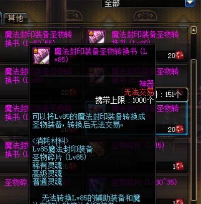 DNF头像怎么换？揭秘2026年最稀有装扮获取门道