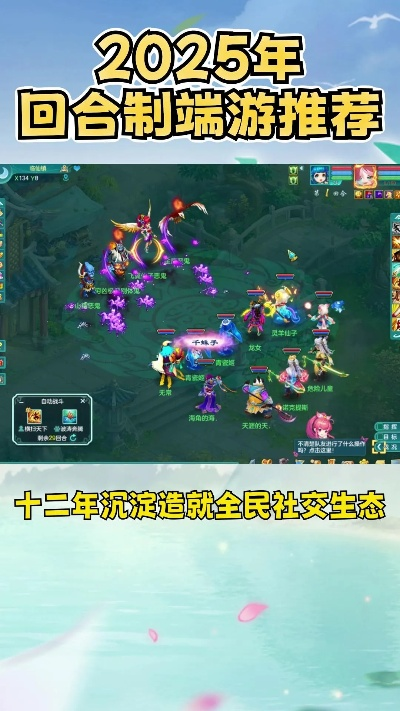 还在找好玩的回合制网游?2026年这几款硬核推荐必看 还在找好玩的回合制网游?2026年这几款硬核推荐必看