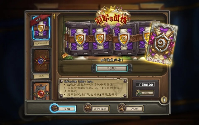 冠军的试炼新卡怎么用？2025最新构筑与胜率数据实测