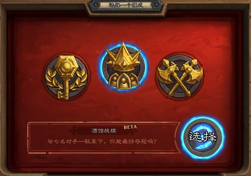 炉石传说战棋小学徒怎么玩？独家揭秘法术流上分绝学