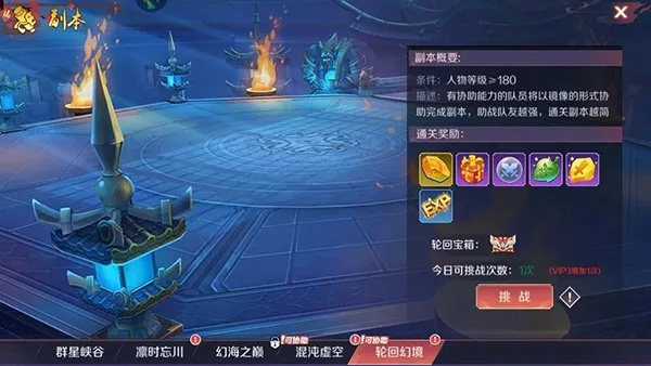 纵横时空怎么快速升级？独家解析2026最新副本与装备合成公式