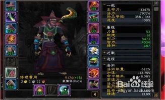 2026魔兽世界必入稀有玩具清单,传送与幻化全攻略 2026魔兽世界必入稀有玩具清单,传送与幻化全攻略