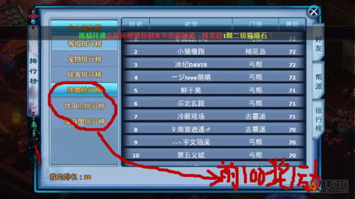 2025神雕侠侣激活码兑换攻略，最新礼包码领取指南