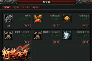 传奇黑翅膀补丁哪里找?2025最新特效素材与安装实战指南 传奇黑翅膀补丁哪里找?2025最新特效素材与安装实战指南