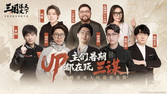 三谋新剧本联动玩法曝光！B站up主星夜探营猛料直击