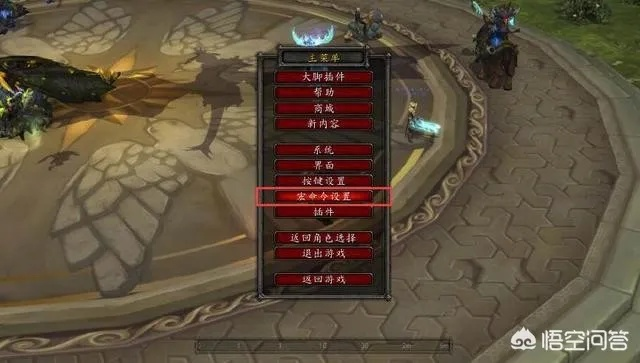 魔兽世界时光服，提升伤害的必备宏命令