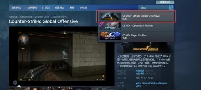 CSGO国际服怎么进？2025最新下载加速与隐藏配置全解