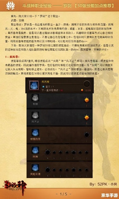 斗战神冰罗刹最新刷图加点方案，高伤单刷神格配置推荐