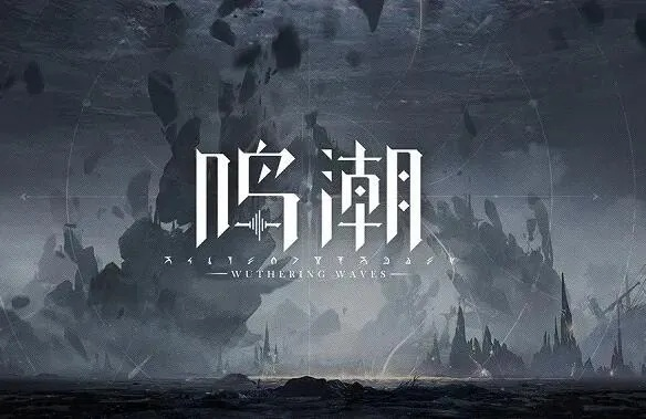 鸣潮维里奈仍受青睐，而她为何被玩家遗忘？