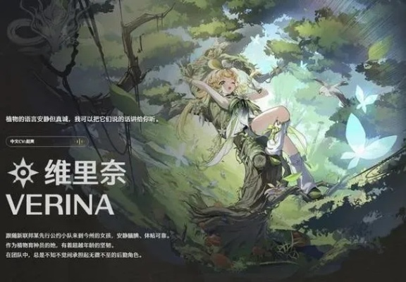 维里奈仍受青睐，她却渐被遗忘？鸣潮常驻五星角色现状分析