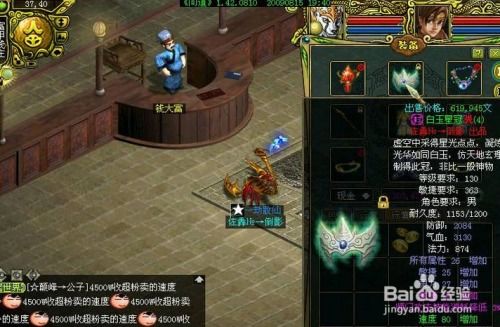 问道装备封印全攻略，普通与超级封印的致命区别