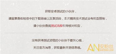 内测资格哪里找？2025-2026稀缺激活码获取渠道与避坑术